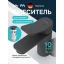 Смеситель для раковины Am.pm F88A82122 однорычажный цвет черный