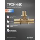 Тройник переходной Sanext 32x20x32 мм латунь