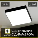 Потолочный светильник светодиодный Citilux Тао CL712X242N 24Вт 4000К
