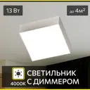 Светильник настенно-потолочный светодиодный Citilux Cl712x121n 4 м² нейтральный белый свет цвет белый