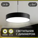 Люстра подвесная светодиодная Citilux тао cl712s242n led подвесной светильник с диммером 8 м² нейтральный белый свет цвет черный