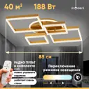 Светильник настенно-потолочный светодиодный Moderli V10647-CL 40 м² нейтральный белый свет цвет золото