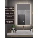 Зеркало для ванной Alias q100802 с подсветкой 80x100см