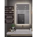 Зеркало для ванной Alias q1201002 с подсветкой 100x120см