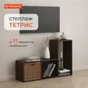 Стеллаж Monofix Одос 3 секции 101.8x70x29 см ЛДСП цвет венге