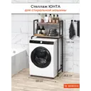 Стеллаж металлический Monofix 69x128x38.5 см нагрузка до 5 кг металл цвет капучино