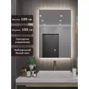 Зеркало для ванной Alias Квартал q1001002 с подсветкой 100x100см