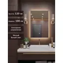 Зеркало для ванной Alias q1201003 с подсветкой 100x120см