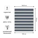 Штора рулонная день-ночь KREAFORTA Moskva 140x175 см синяя