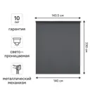 Штора рулонная Kreaforta Amur 140x230 см темно-серая