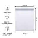 Штора рулонная Kreaforta Ока 50x160 см белая