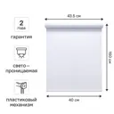 Штора рулонная Kreaforta Ока 40x160 см белая