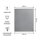 Штора рулонная блэкаут Kreaforta Karelia 100x160 см серая