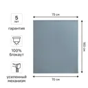 Штора рулонная блэкаут Kreaforta Karelia 70x160 см синяя