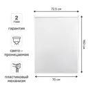 Штора рулонная Kreaforta Ока 70x160 см белая