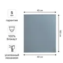 Штора рулонная блэкаут Kreaforta Karelia 40x160 см синяя