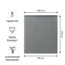 Штора рулонная блэкаут Kreaforta Karelia 140x175 см серая