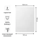 Штора рулонная блэкаут Kreaforta Vorga 120x160 см белая