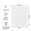 Штора рулонная блэкаут Kreaforta Karelia 180x175 см белая