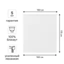 Штора рулонная блэкаут Kreaforta Karelia 160x175 см белая