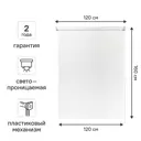 Штора рулонная Kreaforta Oka 120x160 см белая