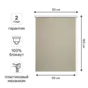 Штора рулонная блэкаут Kreaforta Vorga 50x160 см серая