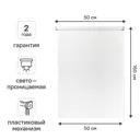Штора рулонная Kreaforta Oka 50x160 см белая