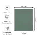 Штора рулонная Kreaforta Angara 180x175 см серо-зеленая