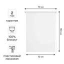 Штора рулонная блэкаут Kreaforta Vorga 70x160 см белая