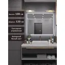 Зеркало для ванной Alias q1001201 с подсветкой 120x100см