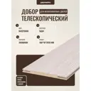 Добор Дверипро ЛУ телескопический 2070х100х10мм капучино 1шт
