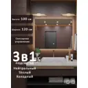 Зеркало для ванной Alias Квартал 3в1 q1001204 с подсветкой 120x100см
