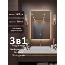 Зеркало для ванной Alias Квартал 3в1 q120604 с подсветкой 60x120см