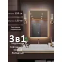 Зеркало для ванной Alias Квартал 3в1 q1201204 с подсветкой 120x120см