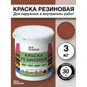 Резиновая краска Silk Plaster матовая желто-коричневая 20-18 2.5л