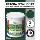Резиновая краска Silk Plaster матовая изумрудная 20-11 2.5л