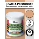 Резиновая краска Silk Plaster матовая цвет топленое молоко 20-04 2.5л