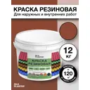 Резиновая краска Silk Plaster матовая желто-коричневая 20-18 10л