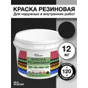 Резиновая краска Silk Plaster матовая черная 20-14 10л