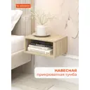 Тумба прикроватная Monofix 40x18.2x30 см 1 ящик ЛДСП цвет дуб сонома