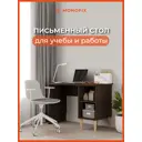 Офисный стол Monofix ОДОС 105x75x56 см ЛДСП цвет венге