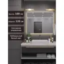 Зеркало для ванной Alias q1001202 с подсветкой 120x100см