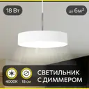 Люстра подвесная светодиодная Citilux тао cl712s180n led подвесной светильник с диммером 6 м² нейтральный белый свет цвет белый