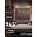 Зеркало для ванной Alias Квартал 3в1 q60804 с подсветкой 80x60см