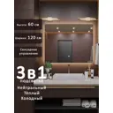 Зеркало для ванной Alias Квартал 3в1 q601204 с подсветкой 120x60см
