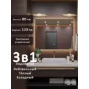 Зеркало для ванной Alias Квартал 3в1 q801204 с подсветкой 120x80см