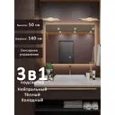 Зеркало для ванной Alias Квартал 3в1 q501404 с подсветкой 140x50см