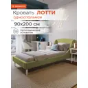 Кровать Monofix Лотти 90x200 см ткань цвет оливковый