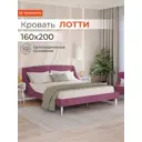 Кровать Monofix Лотти 170x88x5 см Велюр цвет бордовый