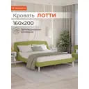 Кровать Monofix Лотти 170x88x5 см Велюр цвет оливковый
